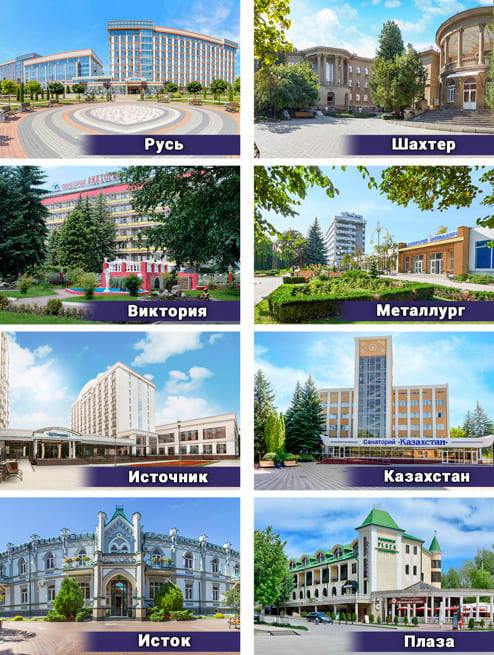 Лучшие санатории Ессентуков