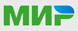 МИР
